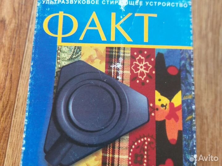 Факт ультразвуковое стиральное у тройство