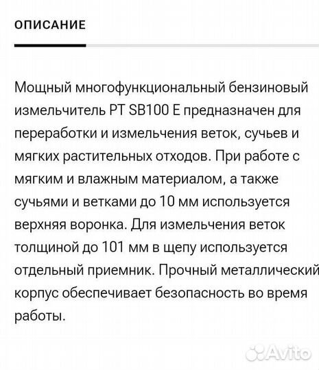 Садовый измельчитель бу