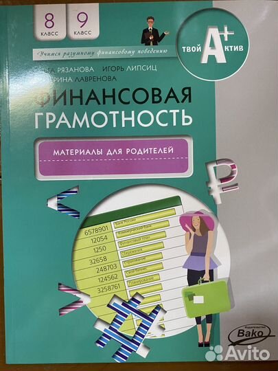 Учебная литература