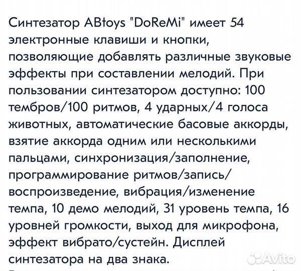 Электронные клавиши 54