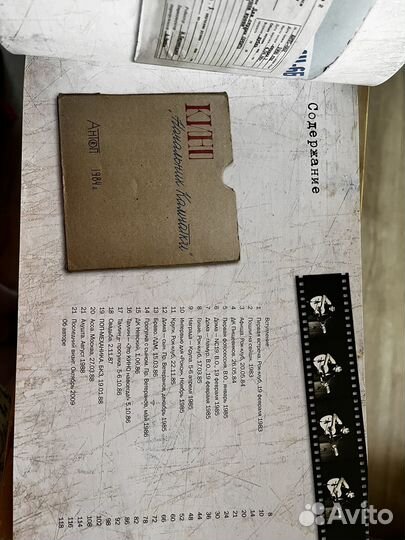 Кинохроники подполья / (Виктор Цой и кино)