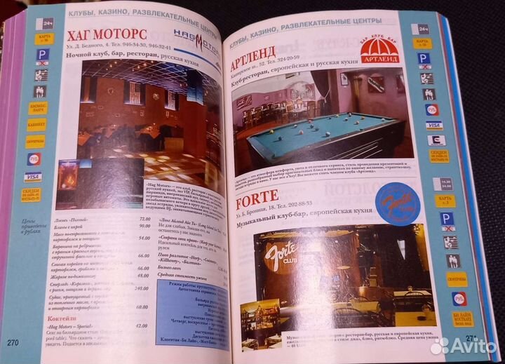 Кдк БиЛайн Все рестораны Москвы