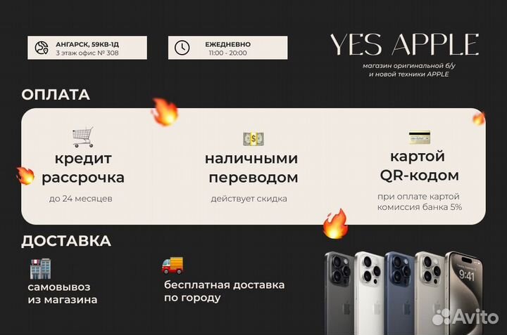 iPhone 15 Pro, 256 ГБ