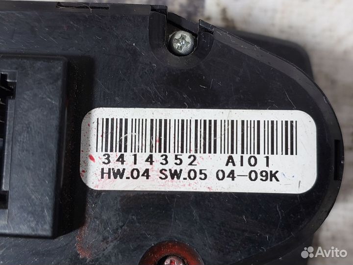 Блок управления стеклоподъемниками BMW E83