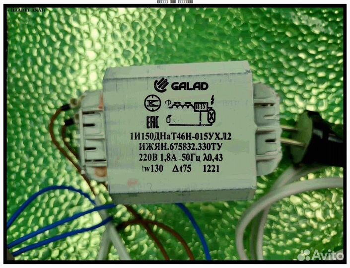 Комплект днат 150 Вт тепличный