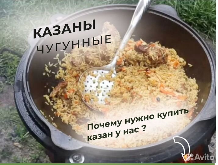 Казан чугунный с тостыми стенками