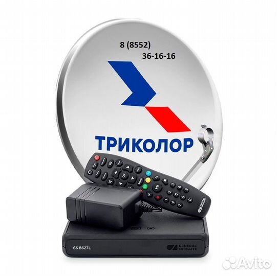 Триколор тв обмен