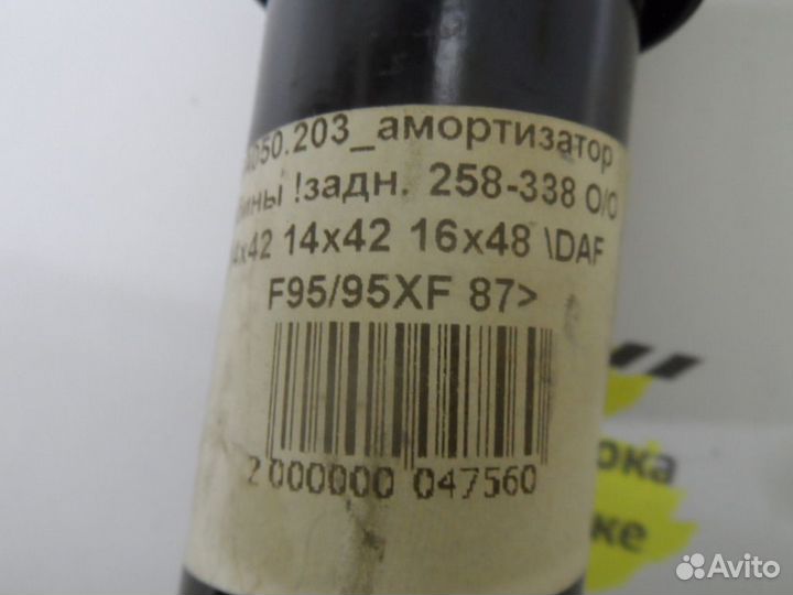 Амортизаторы