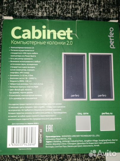 Новые компьютерные колонки