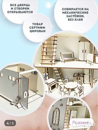 Новый кукольный дом с гаражом