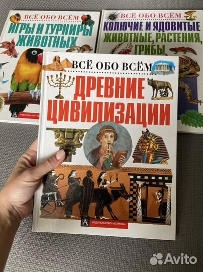 Детская энциклопедия