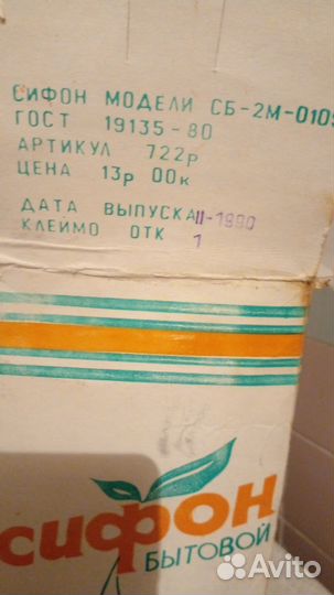 Сифон для газирования воды СССР 2 л