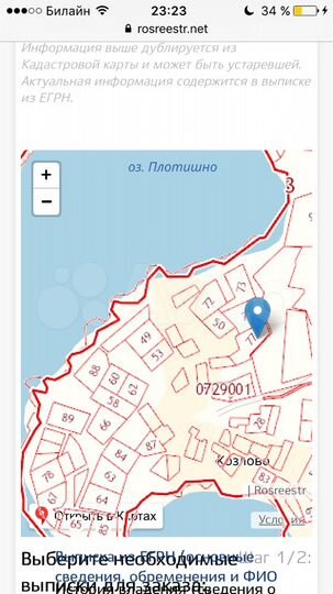 Участок 49,4 сот. (ИЖС)
