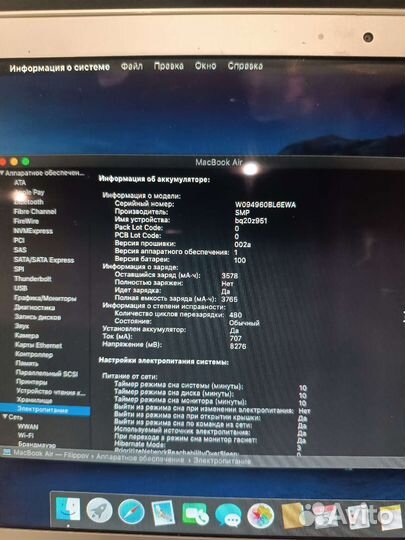 Apple MacBook Air a1304