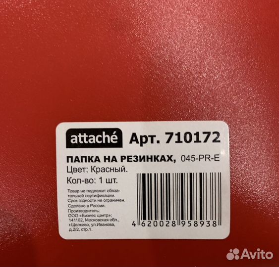 Папка на резинках attache