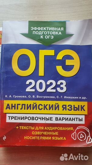 Варианты экзаменационных заданий огэ