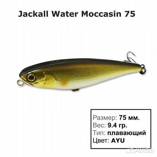 Воблеры Jackall, Megabass