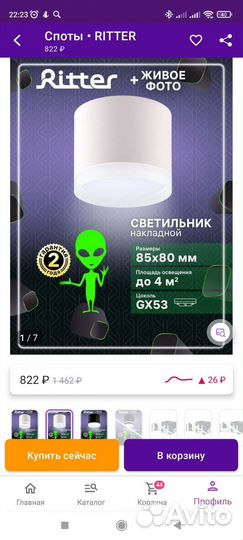 Спот. Светильник потолочный подвесной новый 2 шт