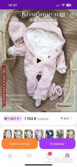 Комбинезон зимний 68 74 на девочку