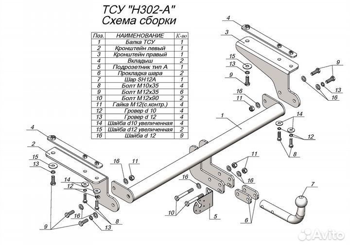 Фаркоп Haval F7 2018- + Электрика