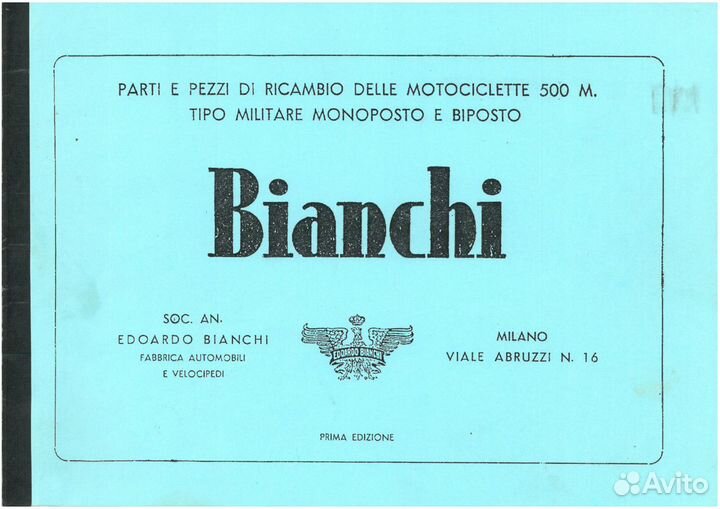 Италия. Bianchi 500 времён второй мировой. Раритет