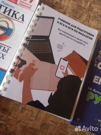 Подготовка к огэ