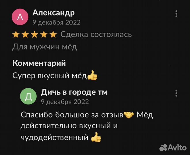 Потенция на высоте с золотым чудо-мёдом