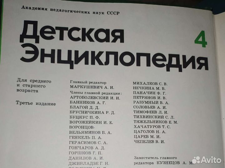 Советская детская энциклопедия 12 томов