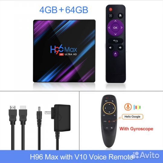 Тв Приставка 4K Смарт H96 MAX 4GB+64GB + голос
