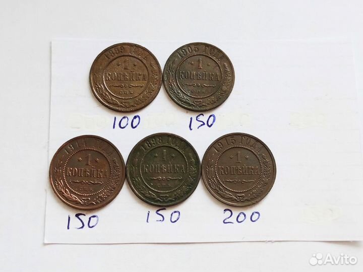 1-2-3 копейки царские -оригиналы