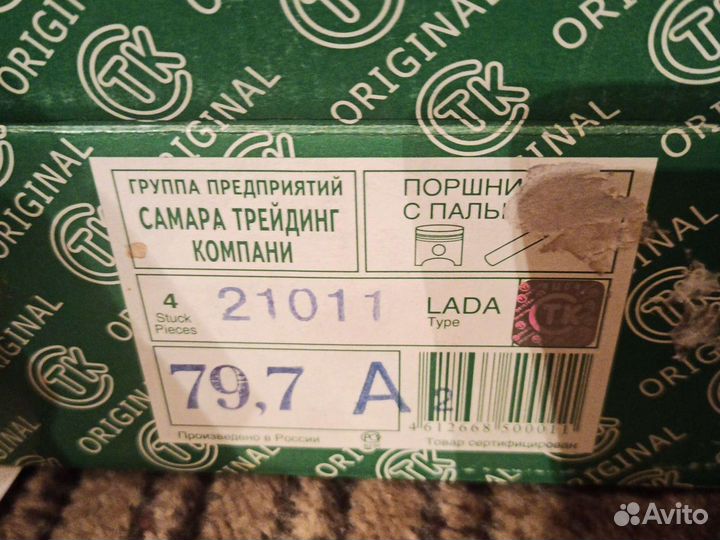 Поршни для ваз 21011