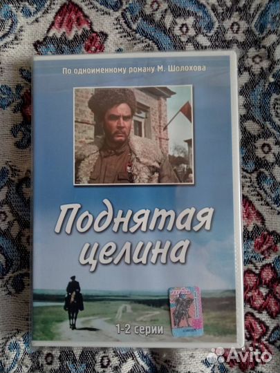 DVD диски. Советские сериалы (46)