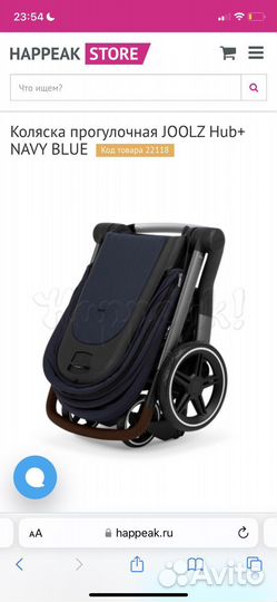 Коляска joolz hub +