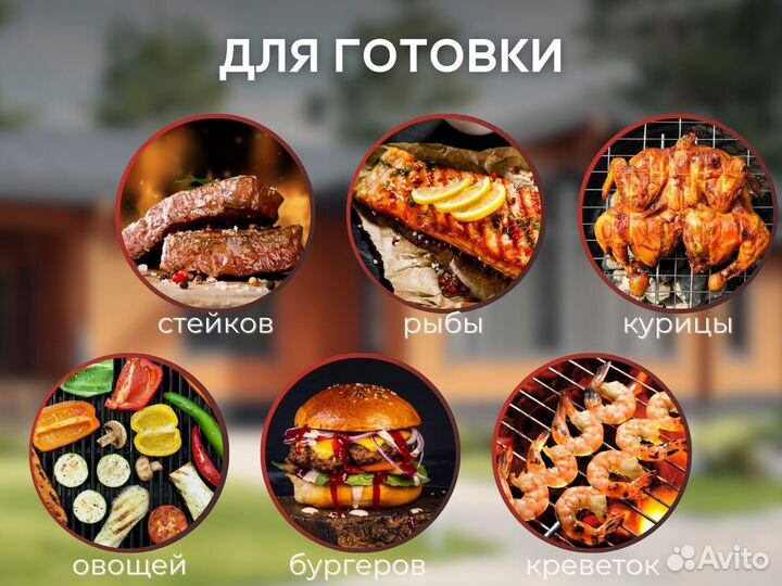 Гриль мангал барбекю