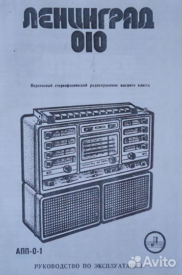 Инструкции и паспорта к аудио и др. приборам