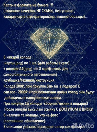 Метафорические карты