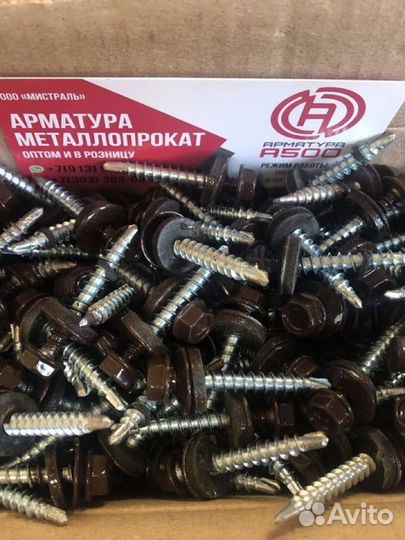 Саморезы кровельные 4,8х35 (ral 8017)