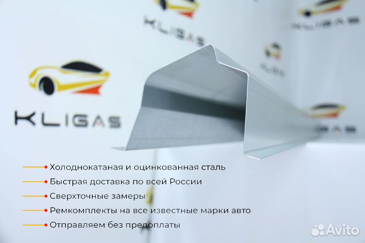 Кузовной порог Ford Mondeo 3