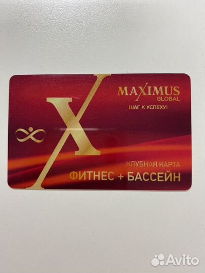 Абонемент в спортзал на 15 мес