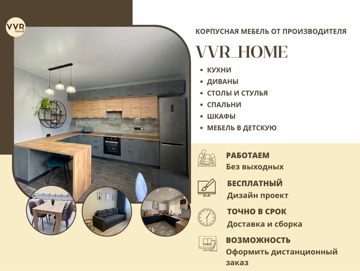 VVR_HOME. Профиль пользователя на Авито