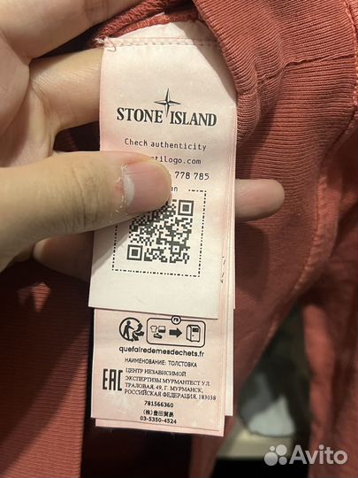 Толстовка Stone Island (хл, Новый, Оригинал)