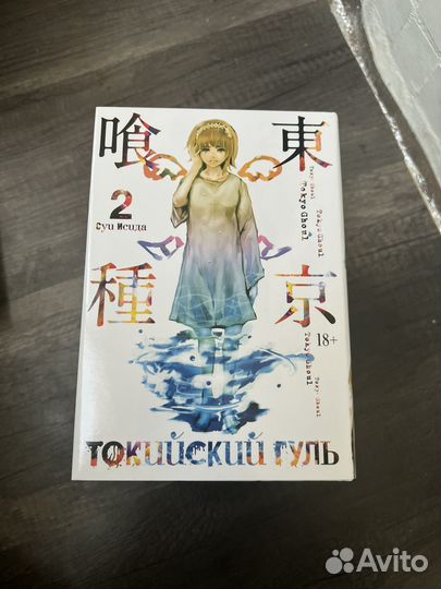 Манга токийский гуль 1-7 том