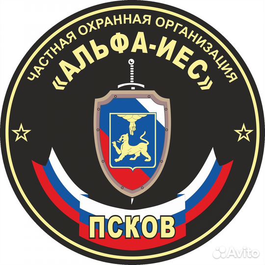 Охранник вахта