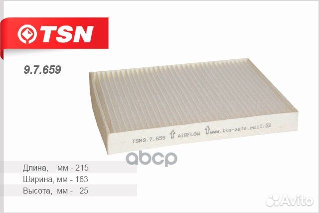 Фильтр салонный UAZ Patriot (до 2012) Hunter