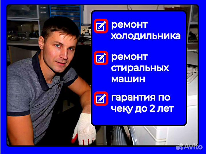 Ремонт стиральных машин на дому гарантия