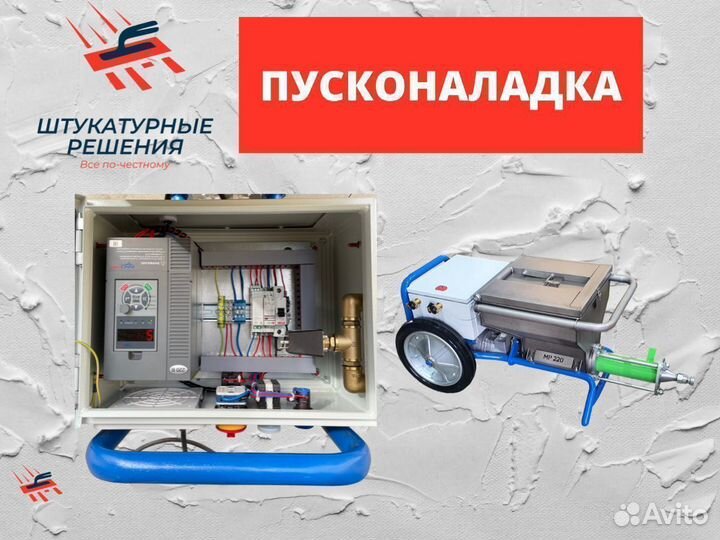 Растворонасос Stirex MP220