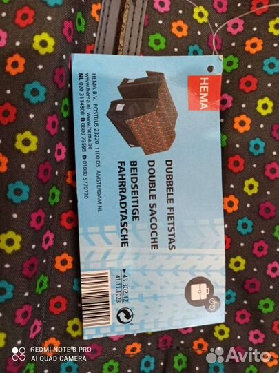 Сумка велосипедная