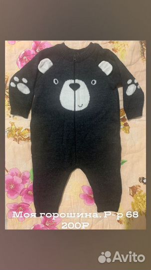 Детские вещи