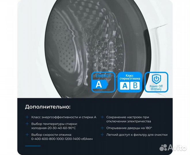 Стиральная машина zugel