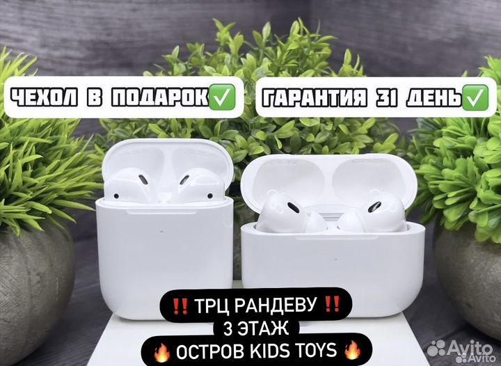 Аirрods 2 «Oригинал» (нa гaрантии, с подaркoм)